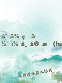 將來的你，一定會(huì)感謝現(xiàn)在拼命的自己
